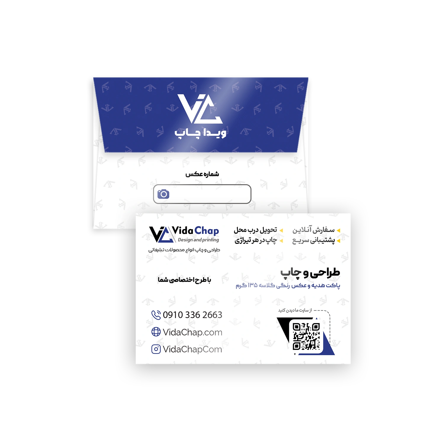 پاکت کارت هدیه، عکس - رنگی گلاسه 135 گرم